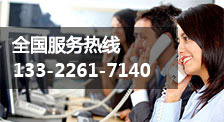 全球服務熱線:400-180-6181